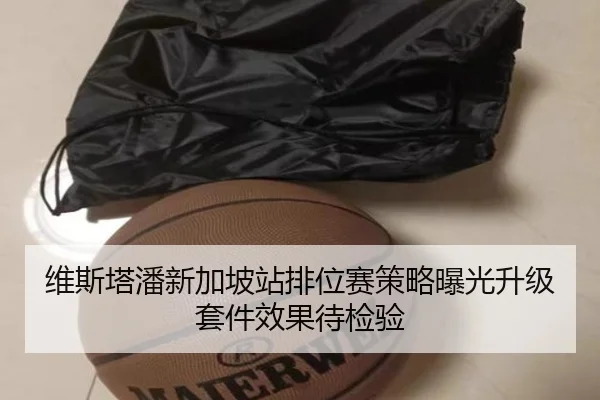 维斯塔潘新加坡站排位赛策略曝光升级套件效果待检验 - AITIYU.COM